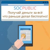 SOCPUBLIC